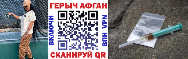 ГЕРОИН Афган  Дно 