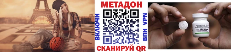 darknet наркотические препараты  Дно  Метадон methadone  блэк спрут онион 